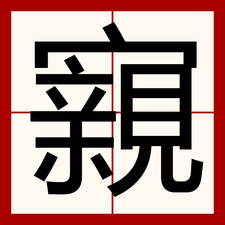 !?禦嘡莃(!蕖!焧烯鹡N6轮喢?/羣銼?&?t的简单介绍