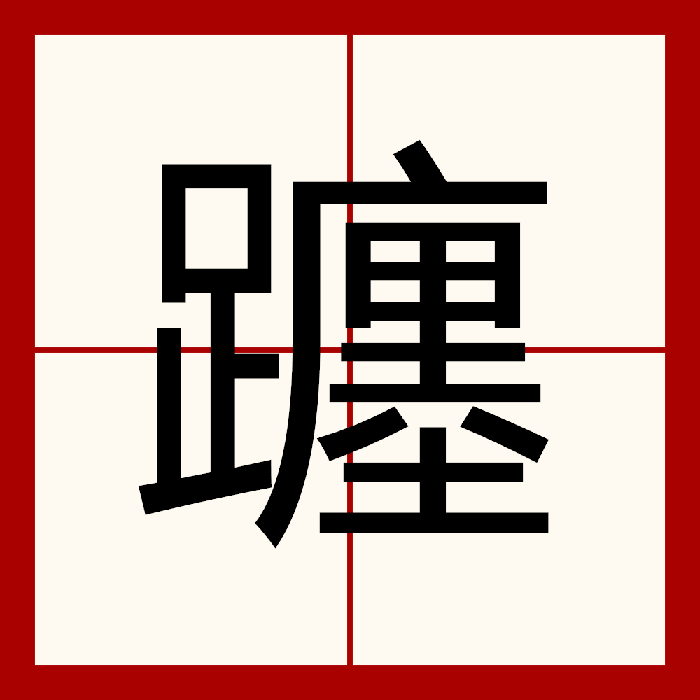 _?逍w吐#;綢彡褼U1瀗:蓆镬.霌镌憶魦啨-,迓Я?踬/?